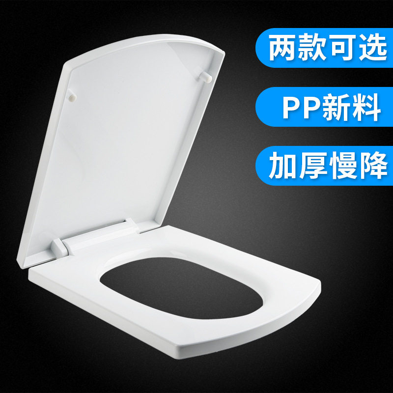 马桶盖板普通家用老式方形圈盖加厚PP新料慢降上装抽水马桶座配件