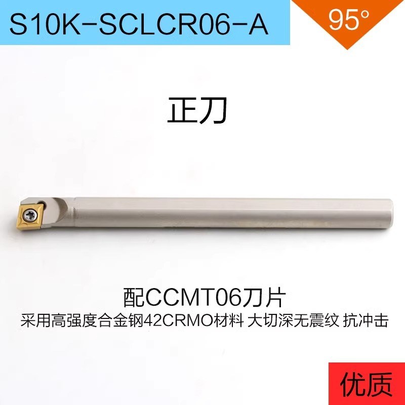数控白色刀杆小孔防震抗震车刀杆S16Q SCKCR09 SCLCR09 SDUCR07