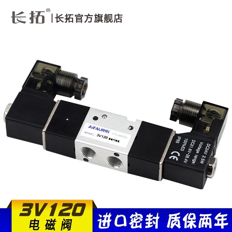 3V120三口二位电磁阀 亚德客型 DC12V DC24V AC36V 110V 220V