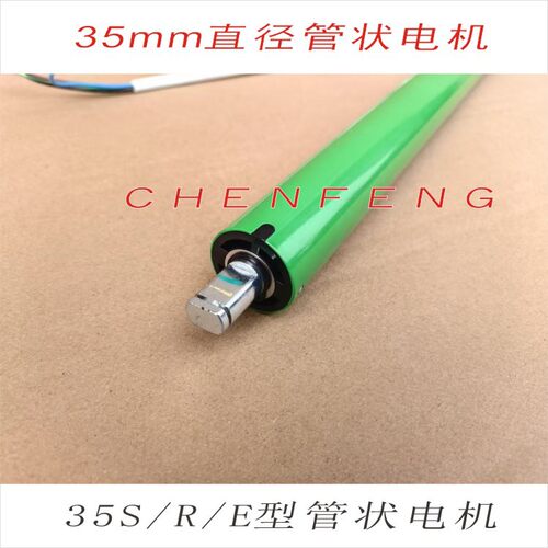 AC110VTM35S10N19直径标准型管状电机电动窗帘遥控卷帘50管配件