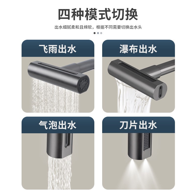 飞雨面盆水龙头万向旋转摆臂多功能不锈钢抽拉式水龙头冷暖