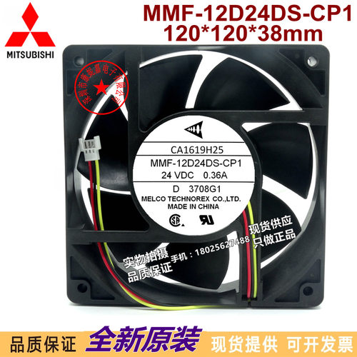 全新原装F740变频器风扇CA1619H25 MMF-12D24DS-CP1 24V 0.36A