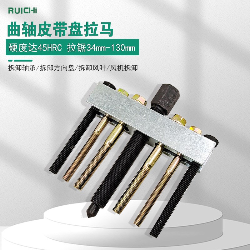 曲轴皮带盘拉马拆皮带轮工具风机叶轮拉马电机方向盘拉马拆卸工具