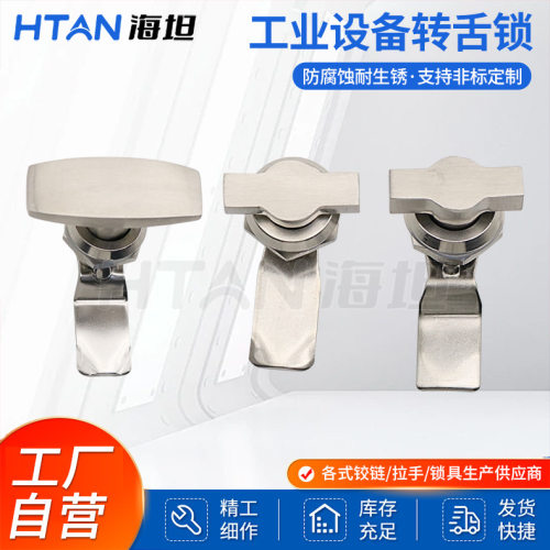 304不锈钢MS714-2/714-3/705-3U转舌锁圆柱锁机箱机柜门锁工业锁