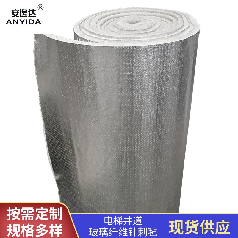 无碱玻璃纤维针刺毡电磁加热保温棉排气管消音隔热棉电梯井吸音棉