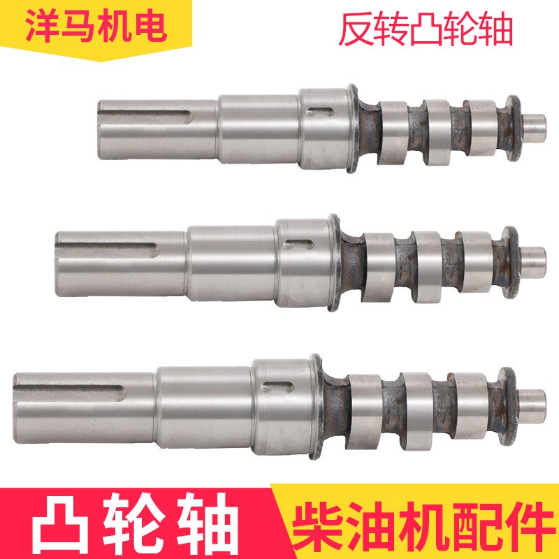 小型风冷柴油机配件开沟机178FS 186FS 188FS 192FS柴油机凸轮轴