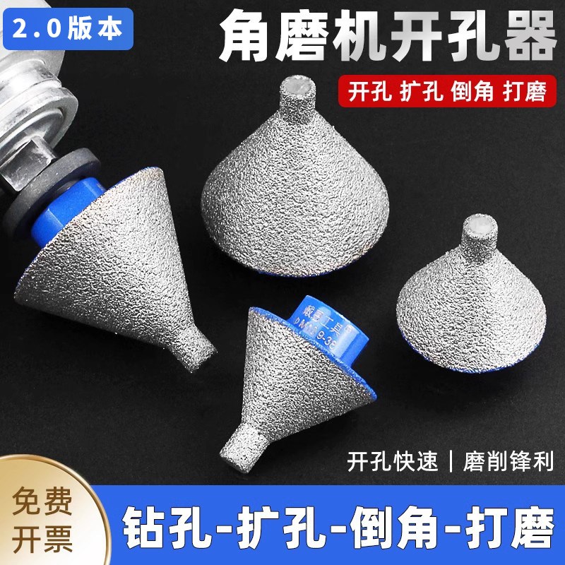 金刚石倒角器瓷砖大理石开孔器扩孔器打孔神器角磨机钻头锥形磨头