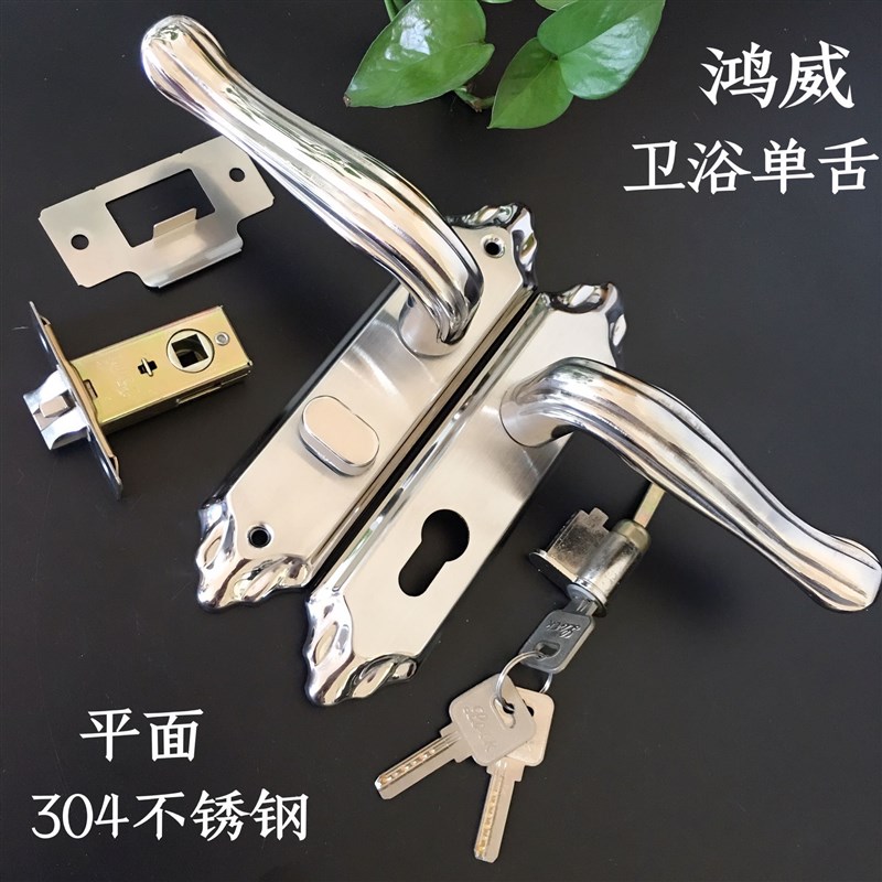 不锈钢卫生间门单舌锁卫浴门拉手带钥匙三叉舌平面通用型
