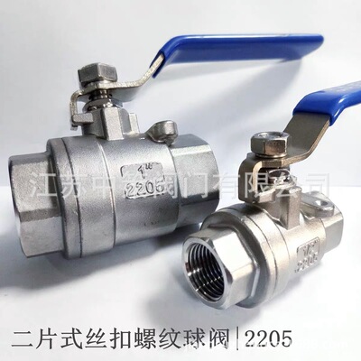 Q11F-2507双相不锈钢两片式丝扣球阀2205/310S内螺纹直通式耐腐蚀