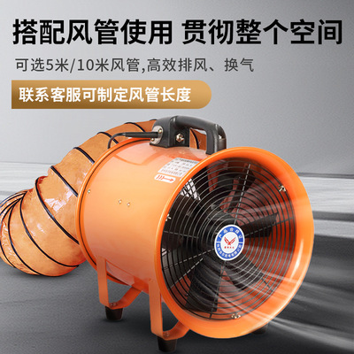 台尔电动手提式便携通风机sht-30消防排烟风机船用风机12寸鼓风机