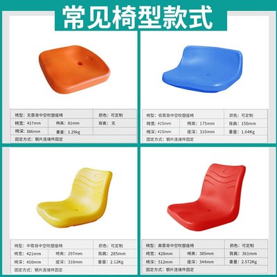 盛美电动伸缩看台座椅室外运动体育场篮球场馆剧场折叠椅中空吹塑