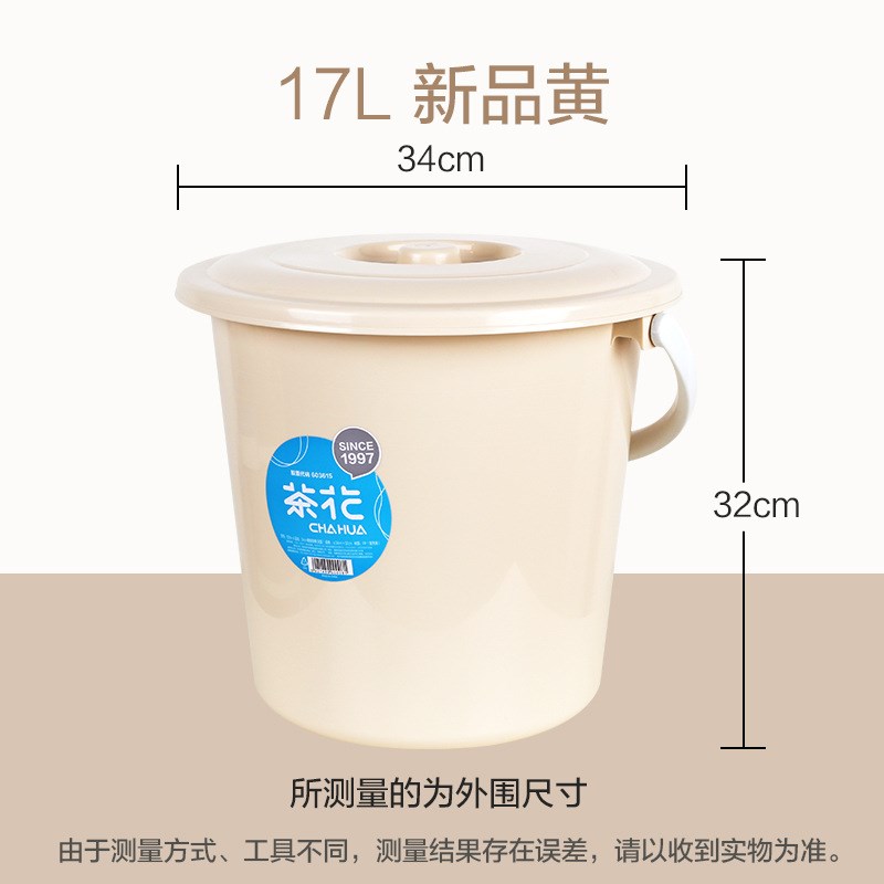 塑料水桶34CM欧式提桶17L洗车拖地钓鱼提水桶带盖现货