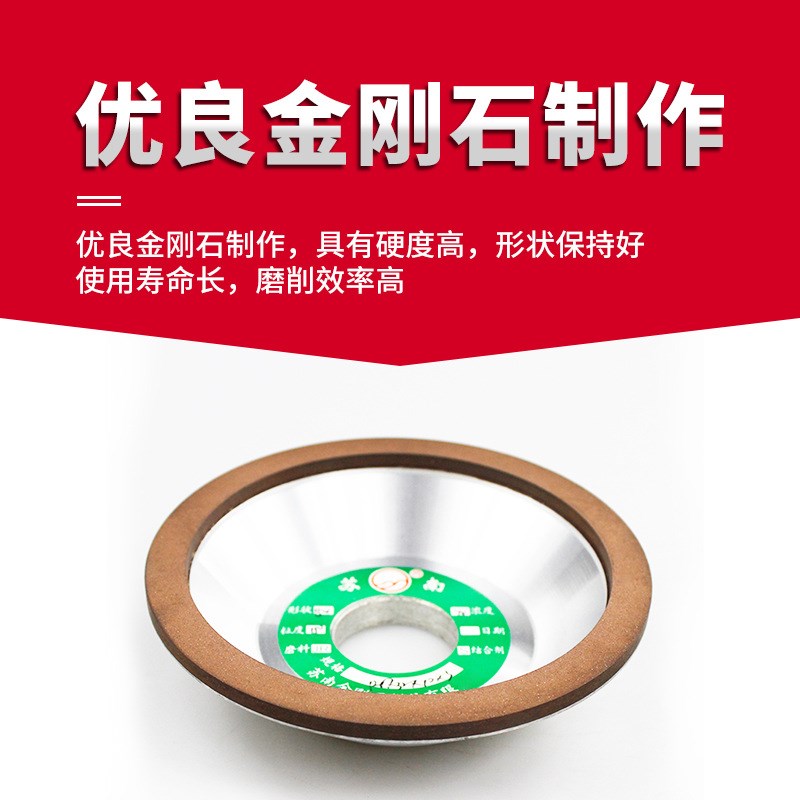 碗型树脂金刚石砂轮片75-200mm合金钨钢打磨抛光磨刀机碗形砂轮片