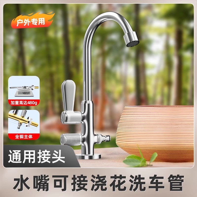 户外防冻单冷水龙头庭院一进二出北方庭院冬天石头洗手池洗衣台盆