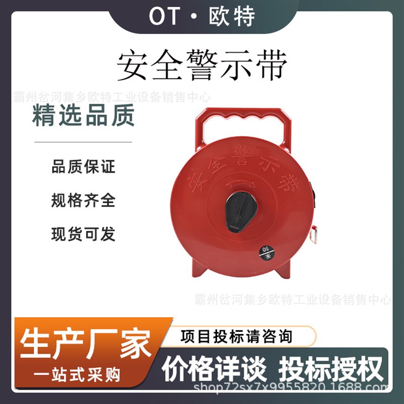 手提式安全警示带帆布圆盒式磁吸警戒带电力施工伸缩隔离警戒线