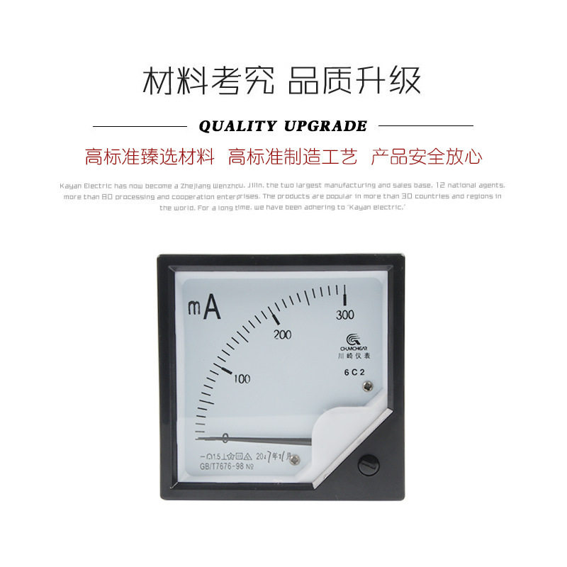 厂家供应直流电流表6c2指针式毫安电流表机械表头电流电压表