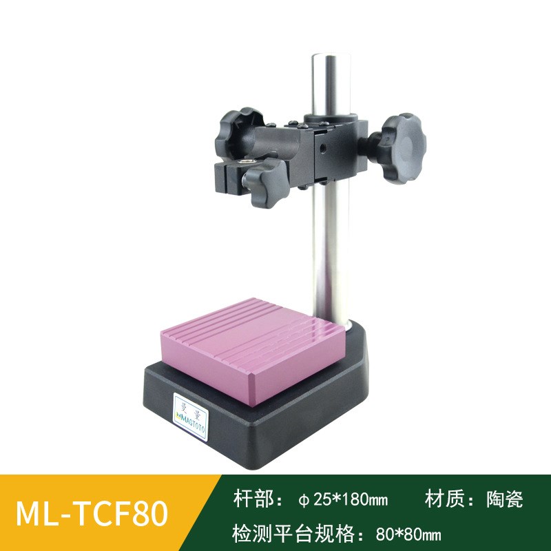 花岗石高度规大理石测台陶瓷测量座深度计平台百千分表座支架