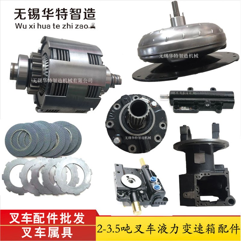 杭叉现代柳工龙工2吨叉车液力变速箱配件大连力宝骊3吨叉车配件