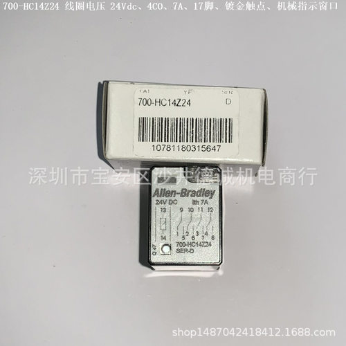 700-HC14Z24 中间继电器 线圈电压24Vdc、4CO、7A、14脚-镀金触点