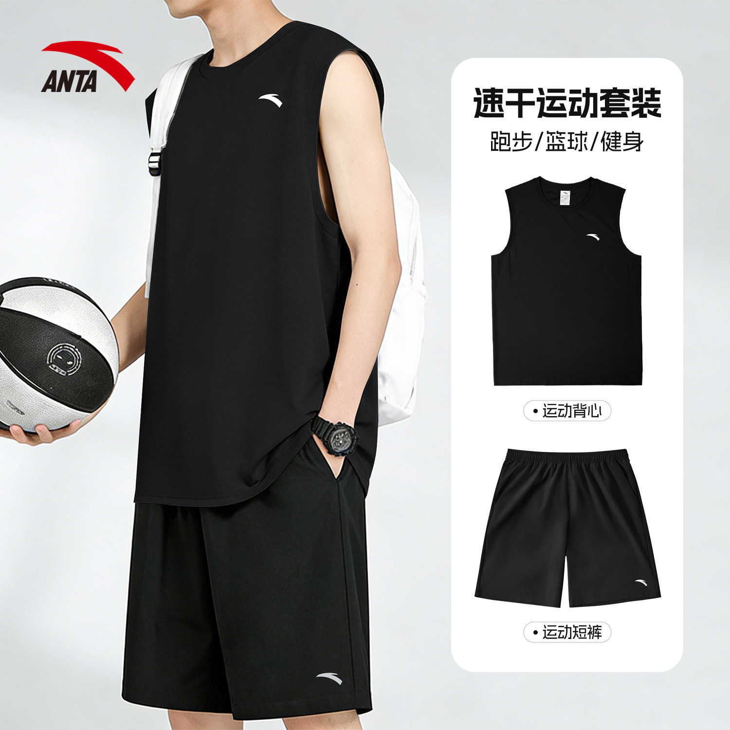 安踏速干运动套装跑步背心男2026新款正品透气两件套篮球短袖短裤