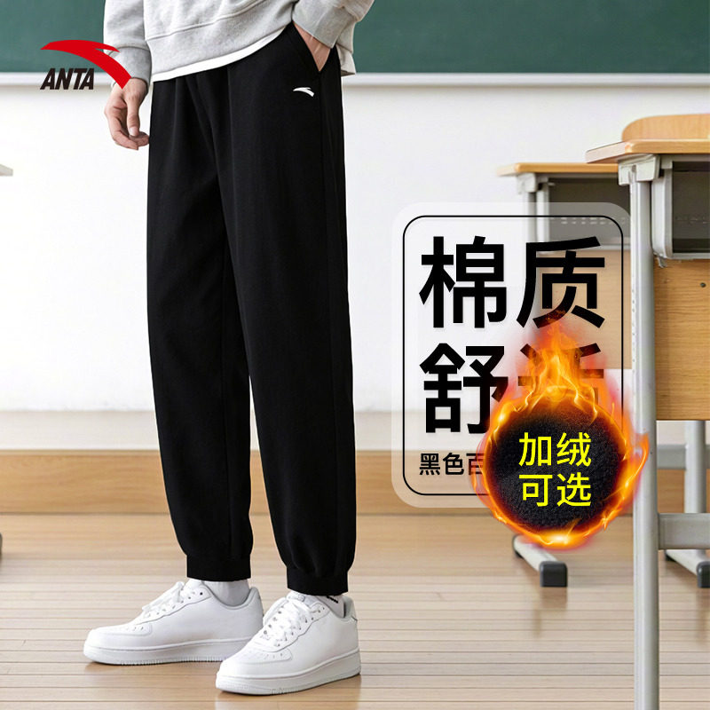 安踏运动裤卫裤男束脚黑色加绒长裤百搭宽松时尚保暖2025冬季新款,运动服/休闲服装,运动长裤,淘宝优惠券,粉丝福利购,淘宝优惠卷