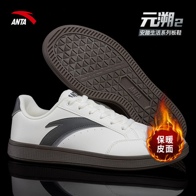 安踏男鞋冬季新款低帮休闲板鞋