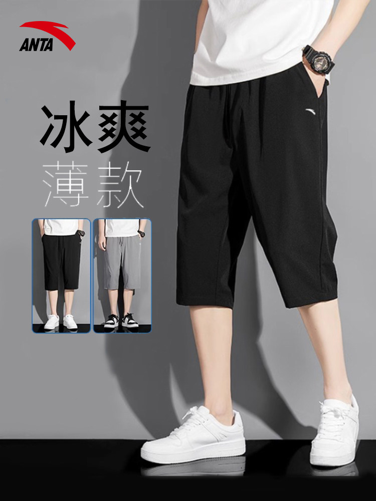 安踏速干男士七分裤2024年夏季新款速干冰丝官方旗舰休闲运动短裤