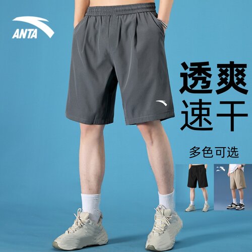 安踏官方旗舰男士短裤速干透气