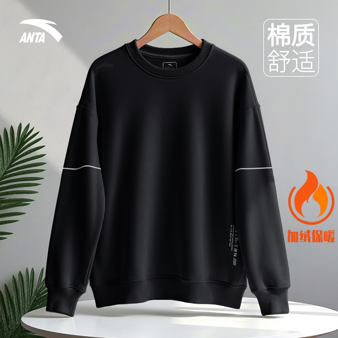 安踏2025官方旗舰新款加绒卫衣