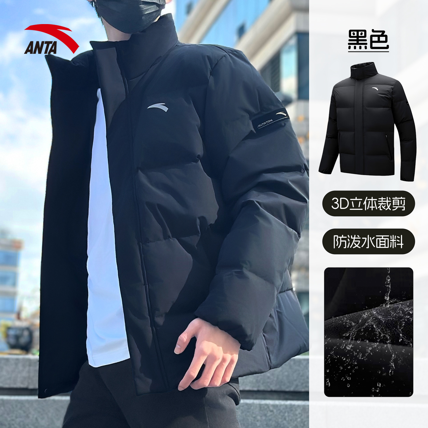 安踏官方旗舰正品新款羽绒服棉服