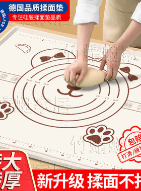 食品级硅胶揉面垫加厚擀面垫子家用和面垫塑料烘焙案板面板硅胶垫