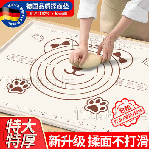 食品级硅胶揉面垫加厚擀面垫子家用和面垫塑料烘焙案板面板硅胶垫