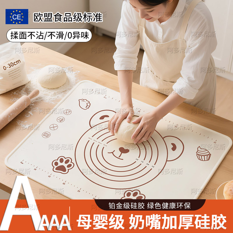 高品质硅胶揉面垫防滑加厚