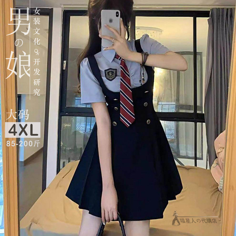 大码假两件cd伪娘男变装连衣裙5XL200斤学院风短袖女装大佬背带裙
