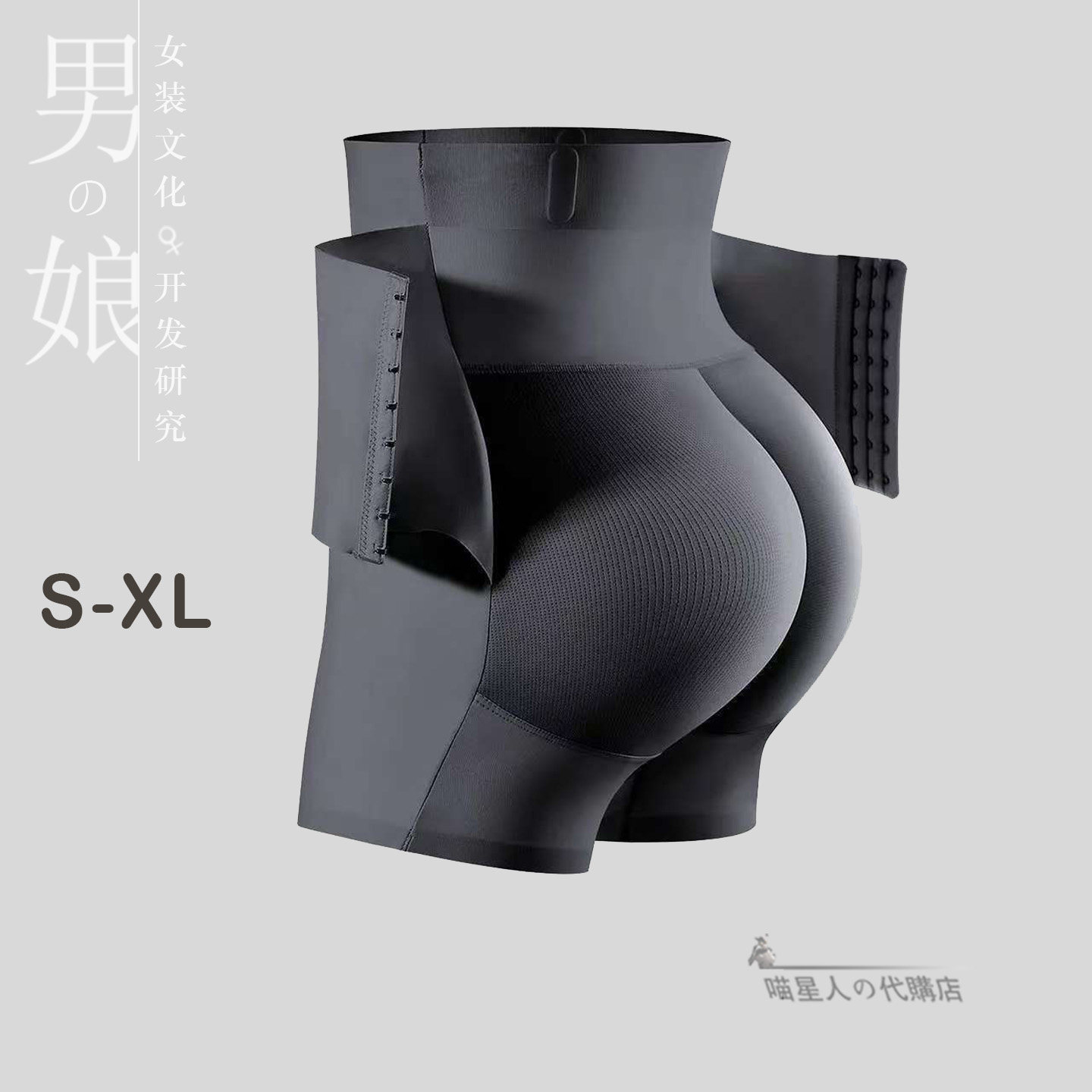 假屁股提臀伪娘内裤翘臀蜜桃神器女装大佬收腹束腰塑身无痕变装裤