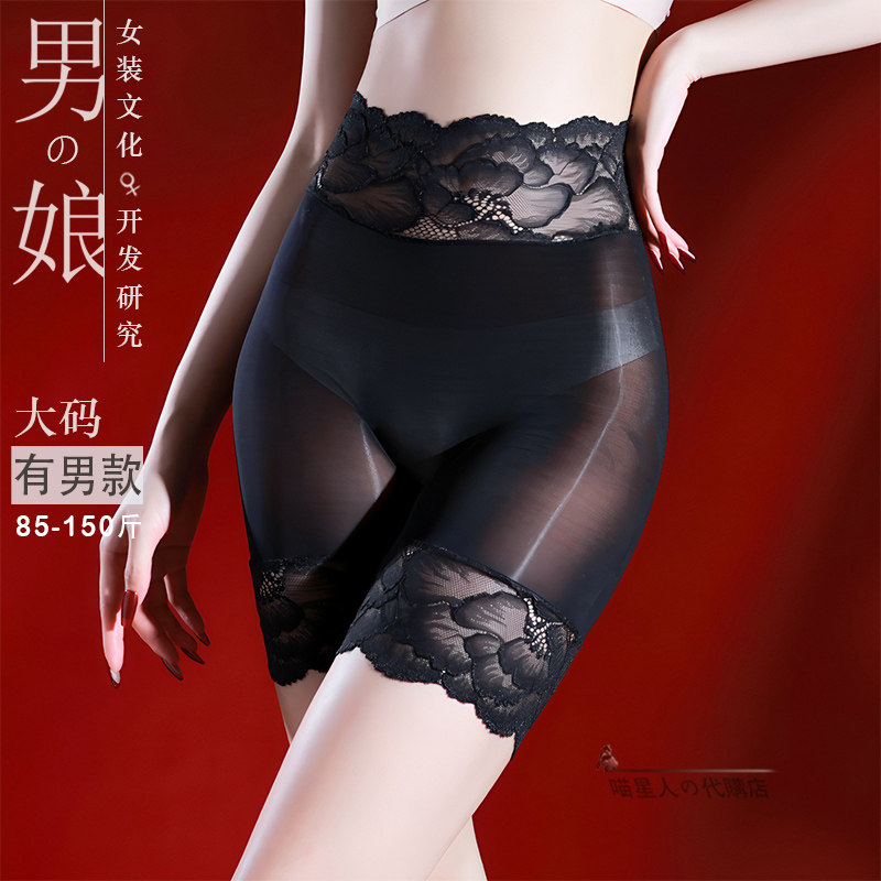 超薄油光内裤蕾丝伪娘2XL大码150斤透明男女款高腰显瘦油亮三角裤