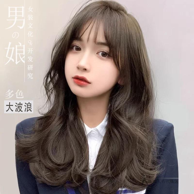 网红大波浪女装大佬假发全头套伪娘用品cd变装男用空气刘海长卷发