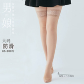 10D过膝袜大码 伪娘加大加肥200斤可穿女装 大佬蕾丝花边大腿高筒袜