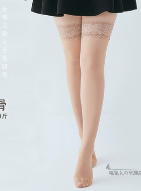 10D过膝袜大码伪娘加大加肥200斤可穿女装大佬蕾丝花边大腿高筒袜