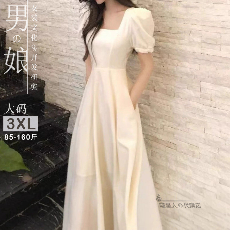 网纱拼接连衣裙大码3XL160斤伪娘收腰显瘦cd变装连身大佬方领长裙