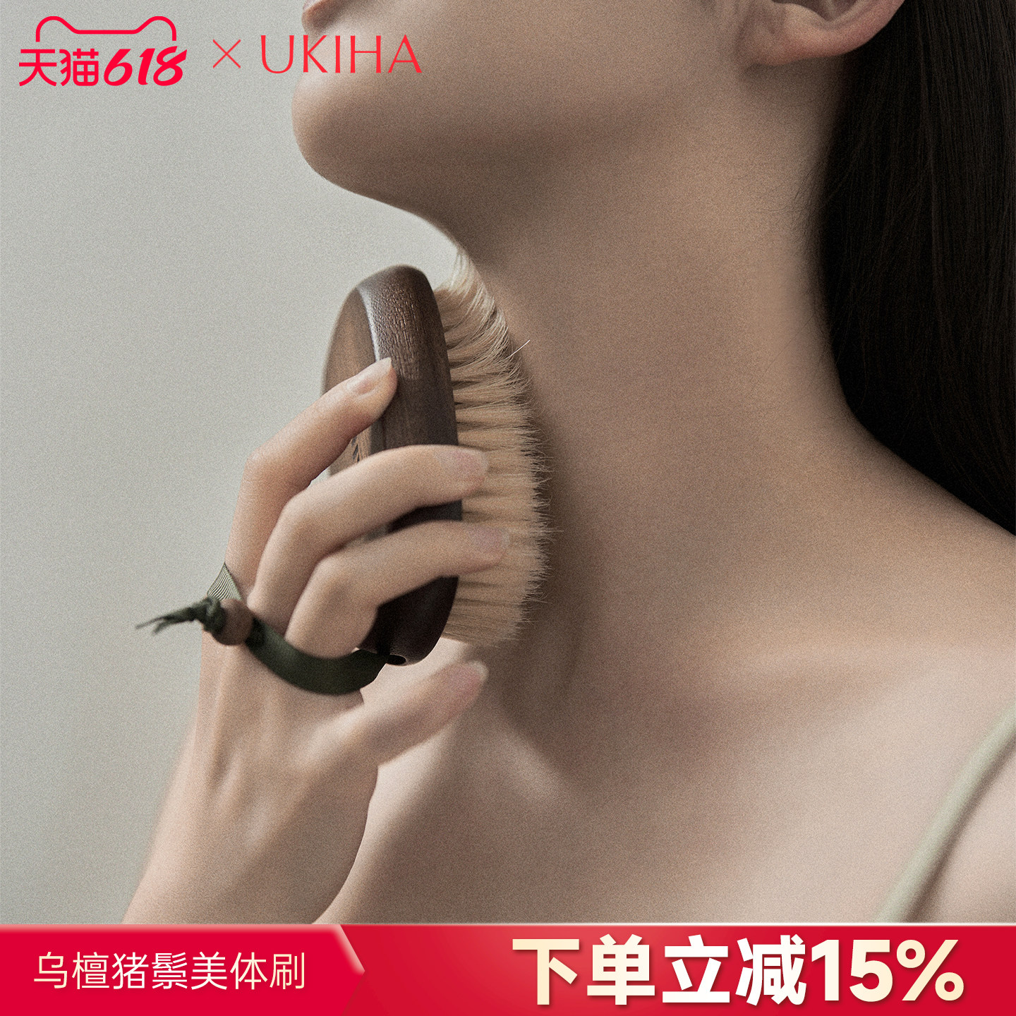 UKIHA乌檀猪鬃沐浴刷美体刷洗澡刷软毛干刷皮肤搓澡搓泥男女通用