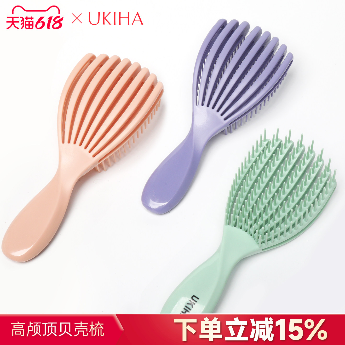 UKIHA/浮羽织贝壳梳高弹蓬松柔顺不打结多功能按摩梳子官方旗舰店