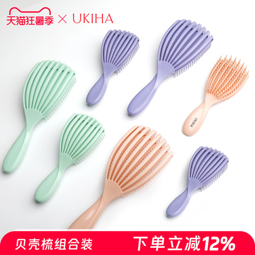 UKIHA贝壳梳蓬松颅顶不打结女士学生专用按摩头皮经络梳子正品