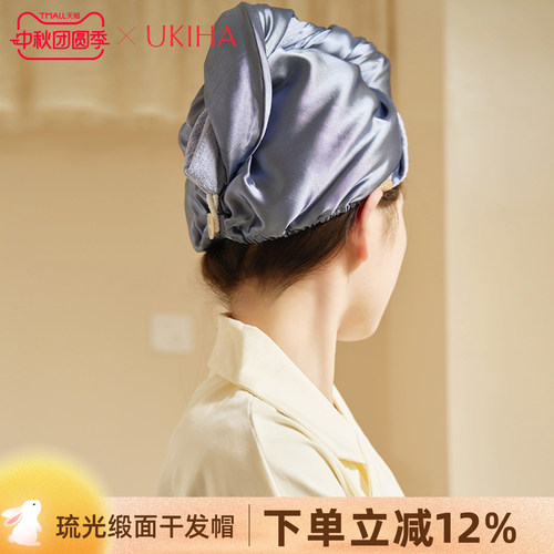UKIHA琉光缎面干发帽女超强吸水速干包头发毛巾免吹擦头发干发巾