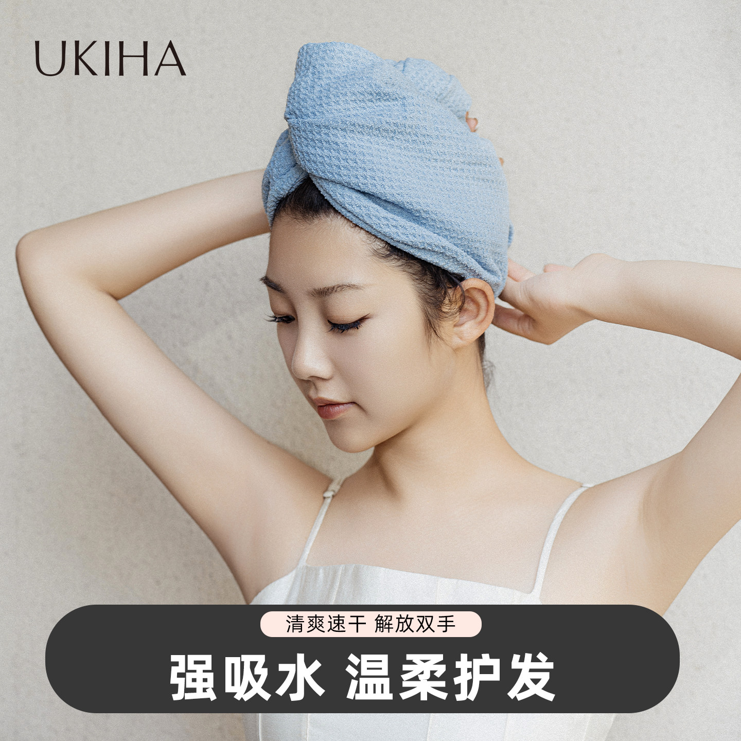 UKIHA冰淇淋抗菌干发帽女超强吸水速干洗头干发帽包头发毛巾通用