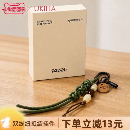 UKIHA双线纽扣结挂件梳子包包钥匙手机书包高级感轻奢情侣挂件
