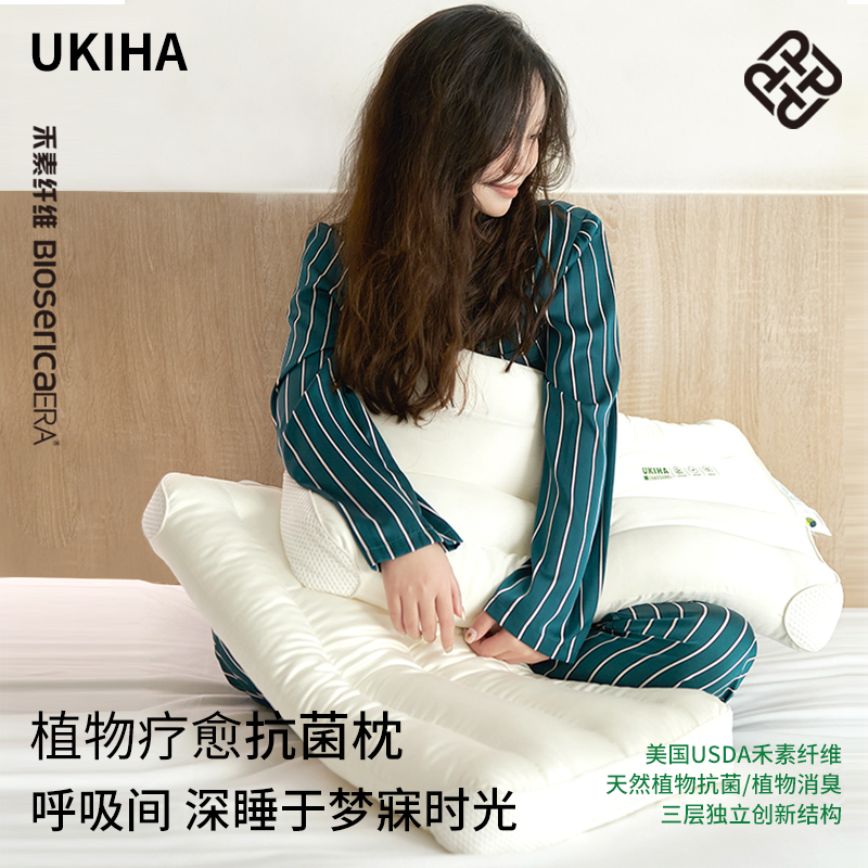 UKIHA生物基零压抗菌枕头