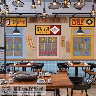 复古韩式 料理店壁纸网红拍照餐厅饭店包厢韩国火锅烤肉店装 修墙纸