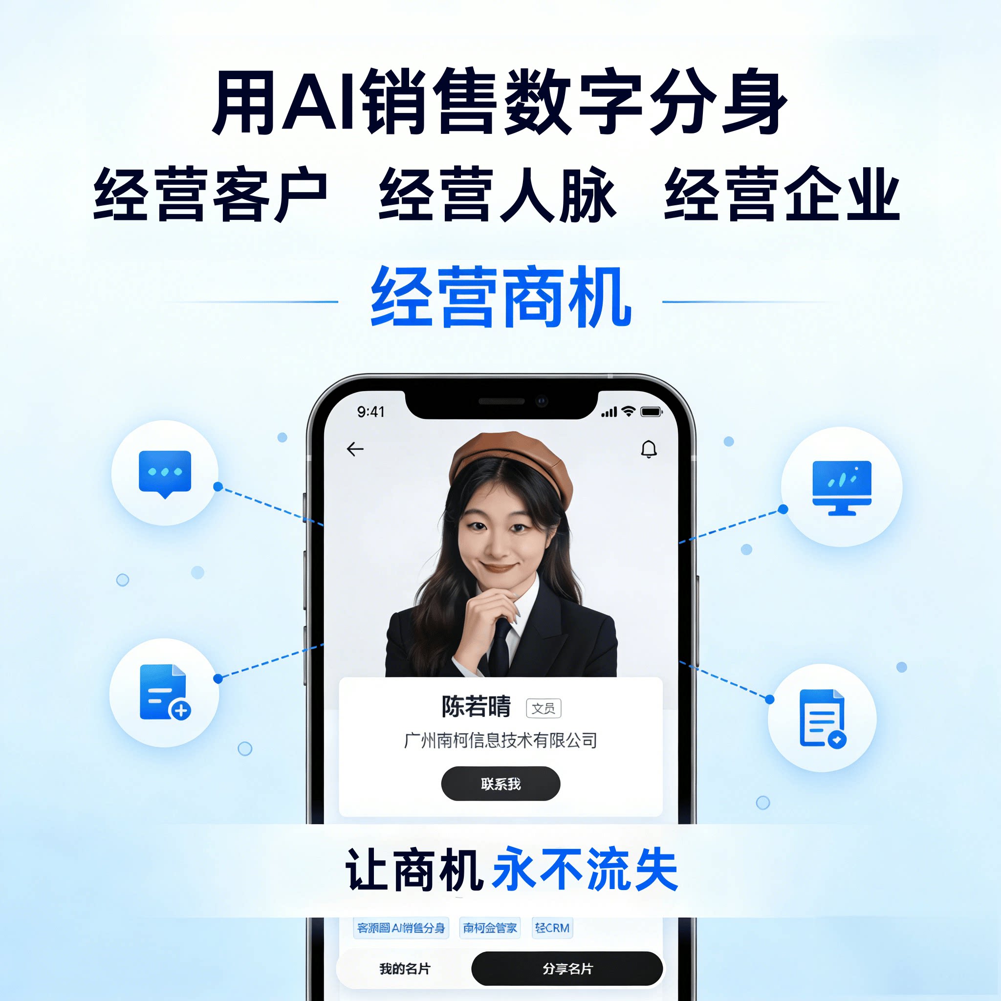 视频名片AI分身小程序企业版定制图片