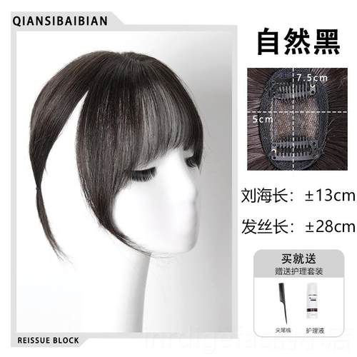 新款真发3D丝补齐刘刘海假发片女遮白发盖头顶发块自然无痕漫画海